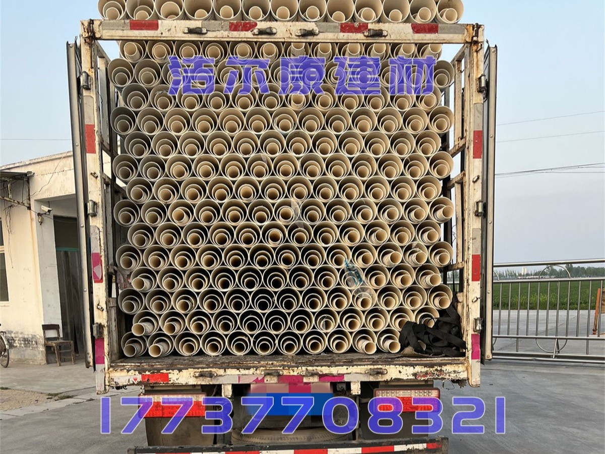 管材批發